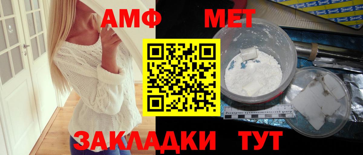 Амфетамин VHQ  Вход с VPN  Сызрань 
