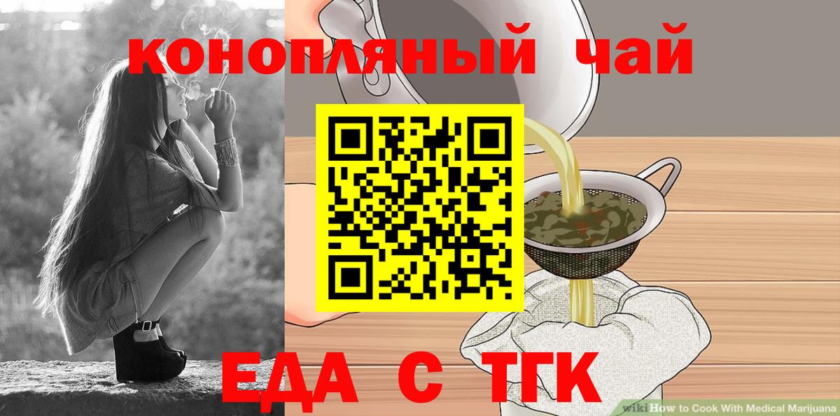 Cannafood конопля  Вход с VPN  Сызрань 
