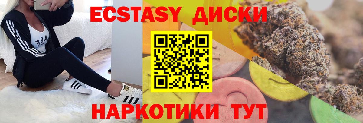 Экстази  Экстази TESLA  Вход с VPN  Сызрань  Ecstasy XTC 