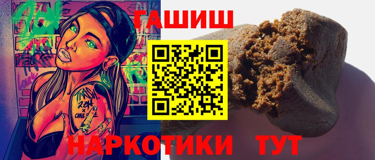 Гашиш Изолятор  Вход с VPN  Гашиш убойный  Сызрань 