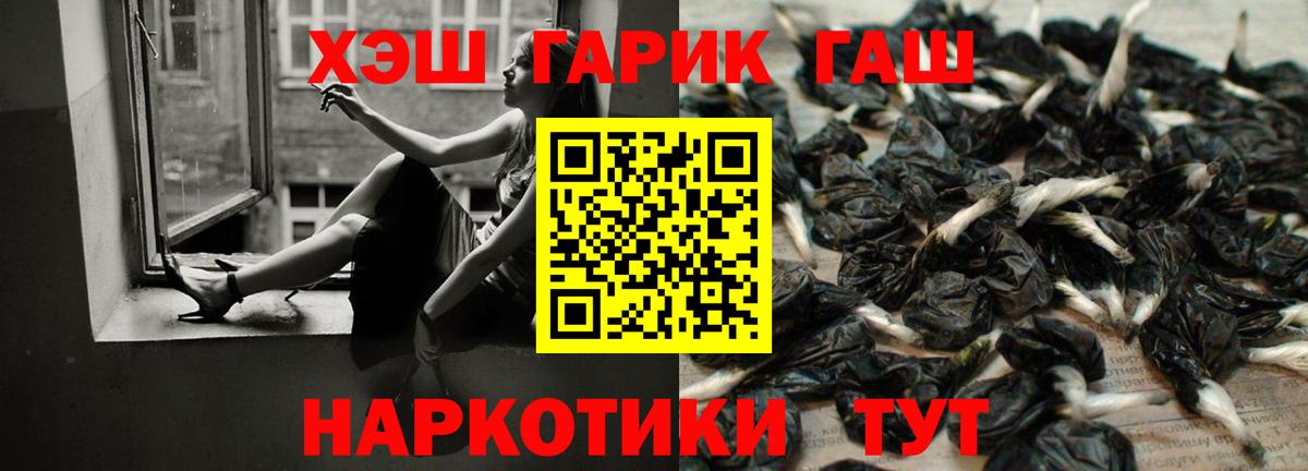 ГАШИШ гарик Сызрань