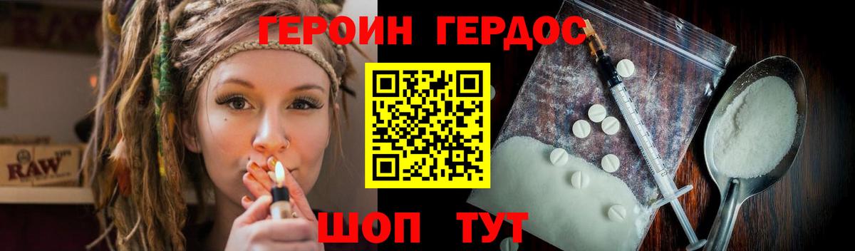 Героин афганец Сызрань