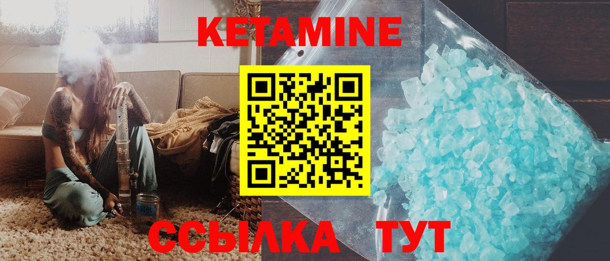 Кетамин VHQ  Вход с VPN  Сызрань  КЕТАМИН VHQ 