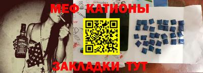 мяу мяу кристалл Пенза