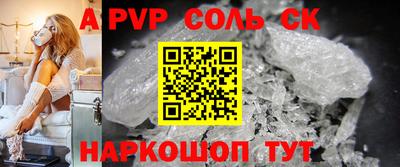 спайс Первоуральск