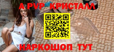 мяу мяу кристалл Пенза