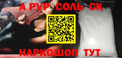 спайс Первоуральск