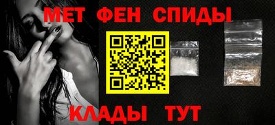 мяу мяу кристалл Пенза