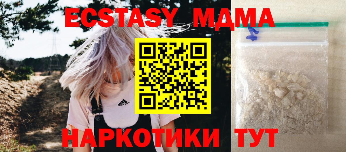 МДМА кристаллы  MDMA  Сызрань  Вход с VPN 