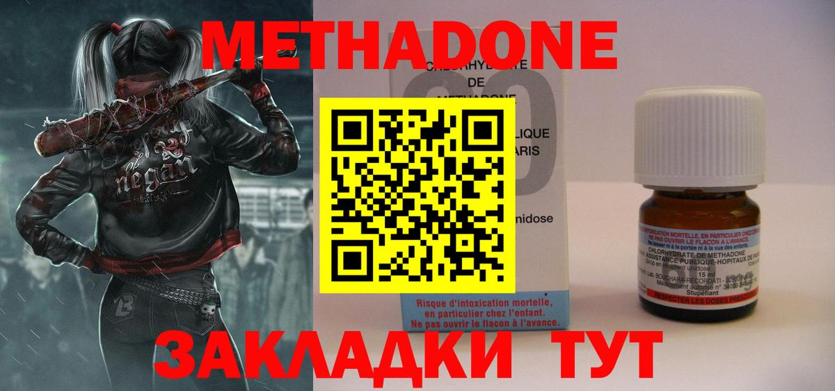 Сызрань  Метадон methadone  Вход с VPN 