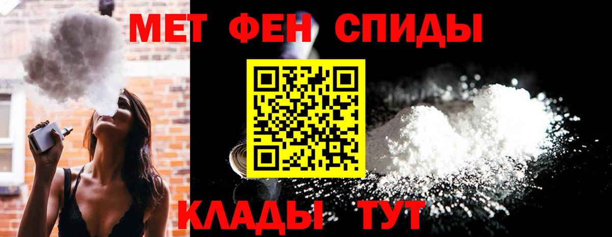 МЕТАМФЕТАМИН Methamphetamine  Метамфетамин  Сызрань  Вход с VPN 