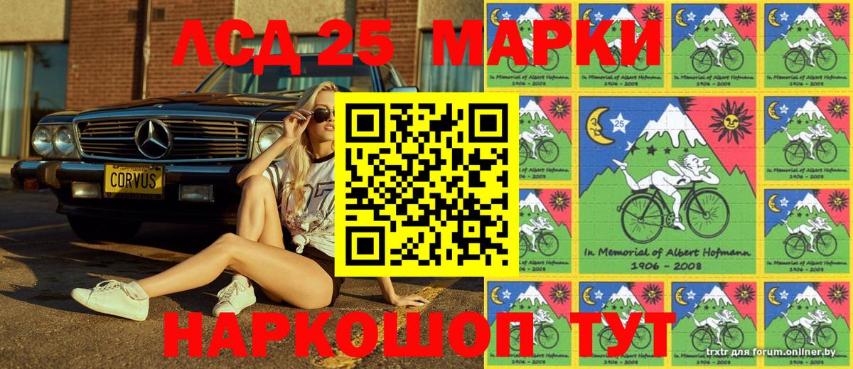 Сызрань  Наркотические марки  Вход с VPN  Марки 25I-NBOMe 1,8мг 
