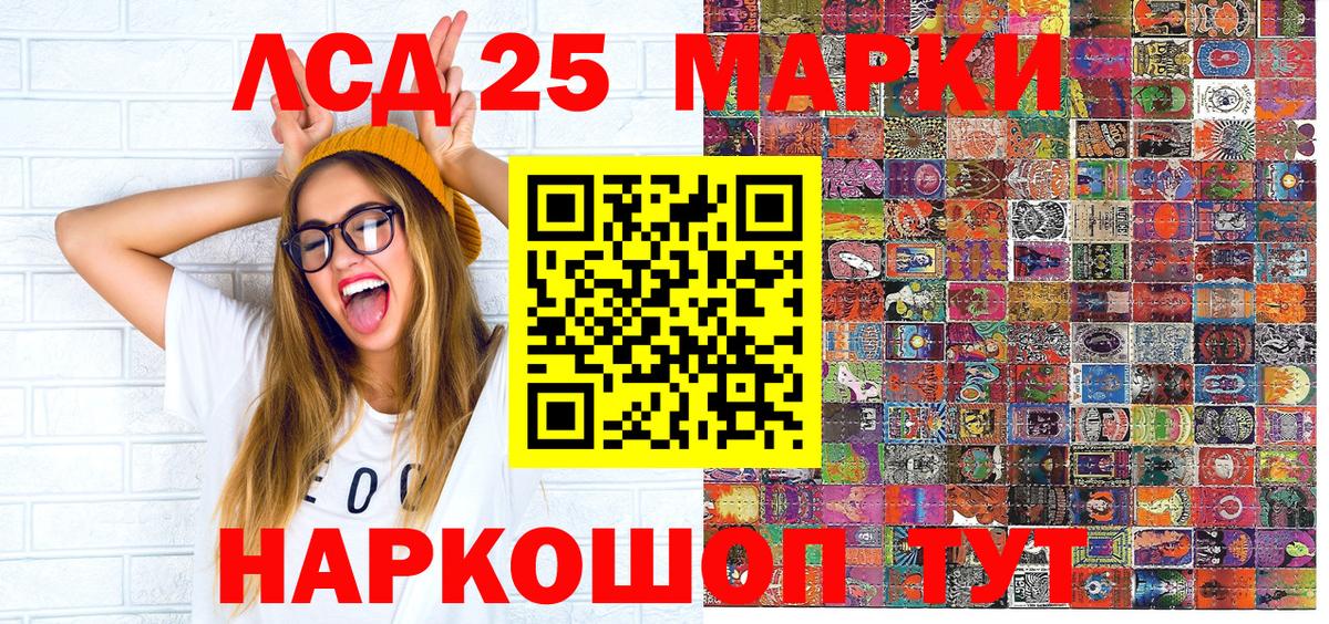 Марки NBOMe 1500мкг Сызрань