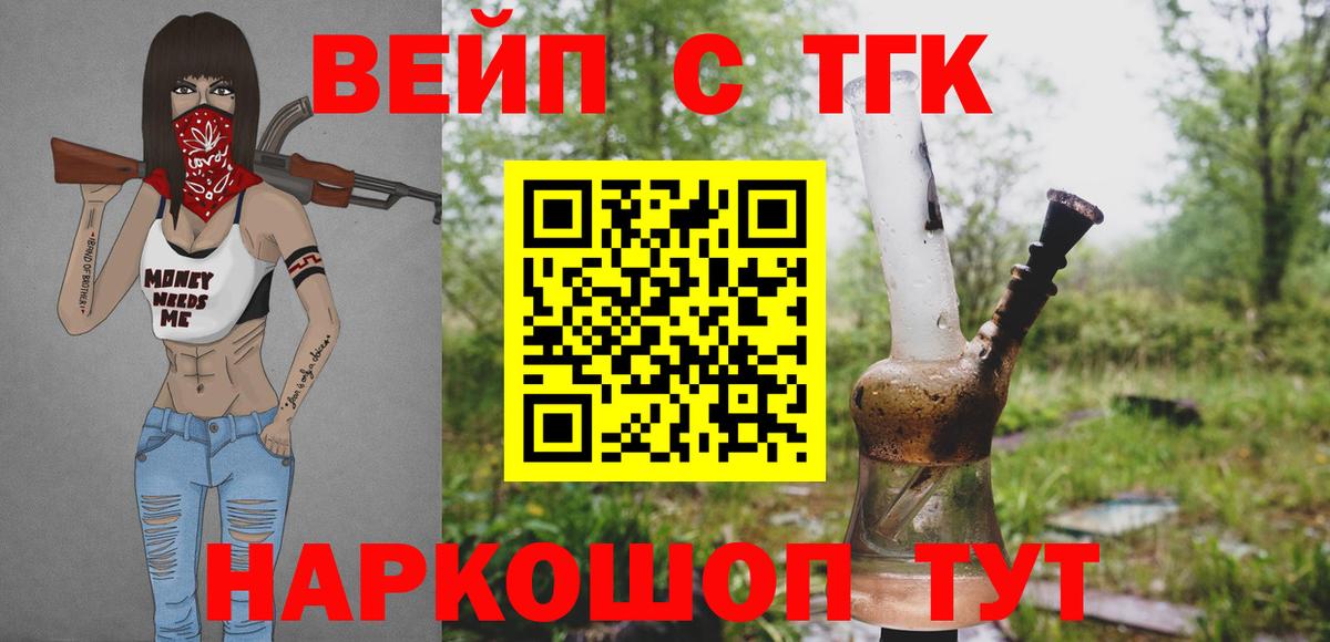 ТГК жижа Сызрань